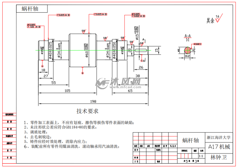 带式运输机传动装置二维