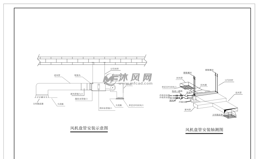 风机盘管安装大样图