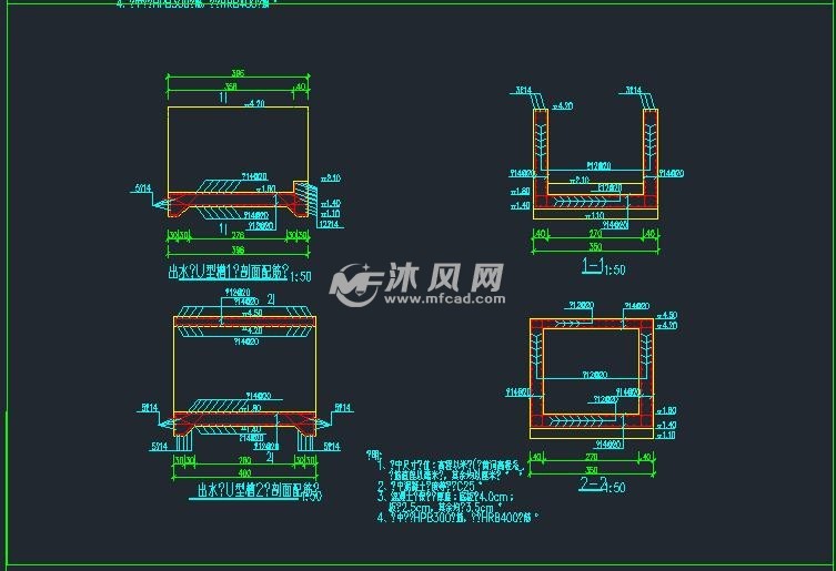 出水侧u型槽1纵剖面配筋图