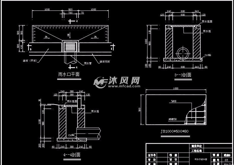 雨水口设计图