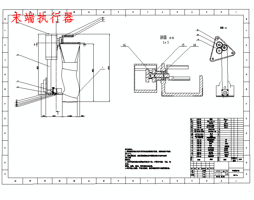 苹果采摘机器人结构设计及控制系统分析