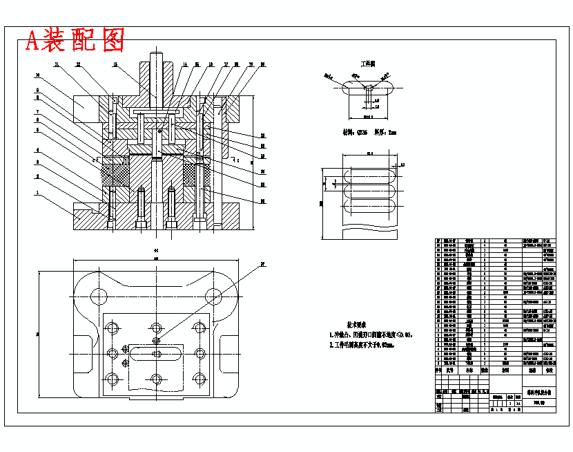 防转片冲裁复合模具设计垫片落料冲孔冲压模