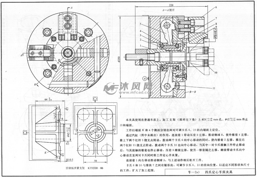 四爪定心车床夹具