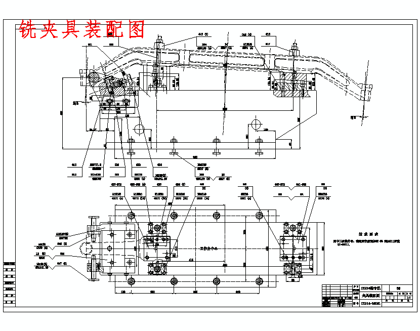 铣夹具装配图