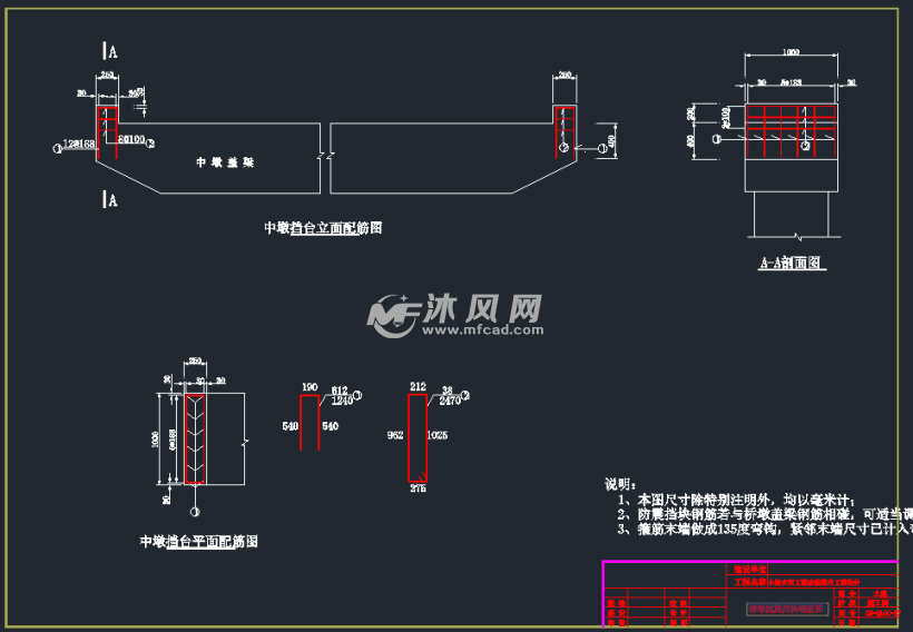 桥墩抗震挡块钢筋图