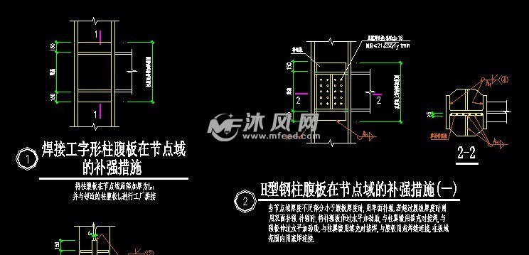 钢柱的工地拼接 节点域补强措施 - 结构图纸 - 沐风网