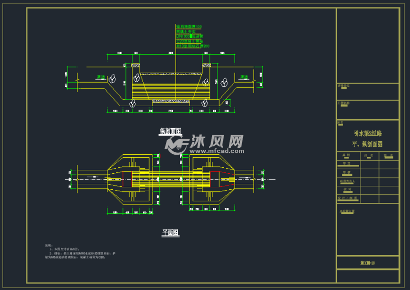 移动灌溉站及引水渠设计施工图 - 引调水工程图图纸 - 沐风网