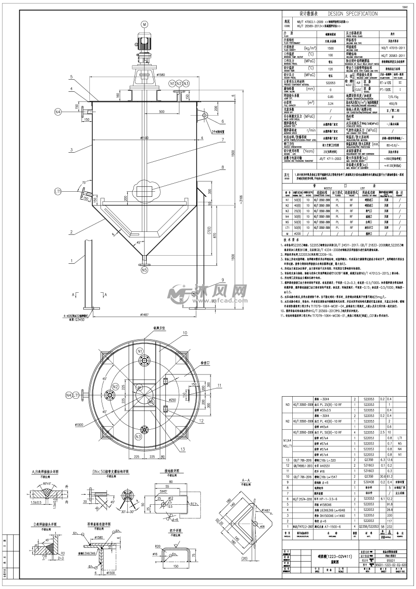 1223-02v411硝浆槽-施工图