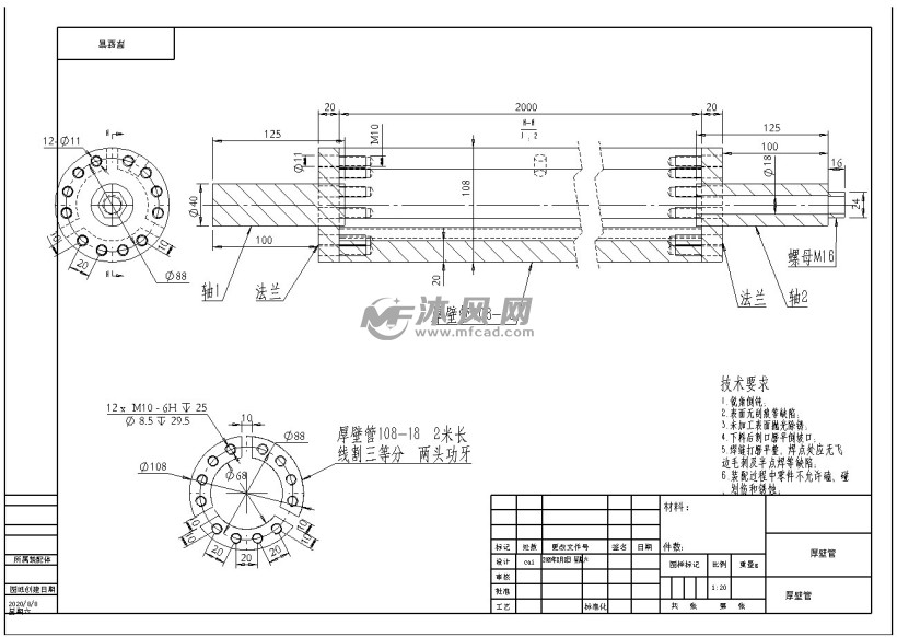 螺旋管换热器绕管工装夹具 - 换热压力容器图纸