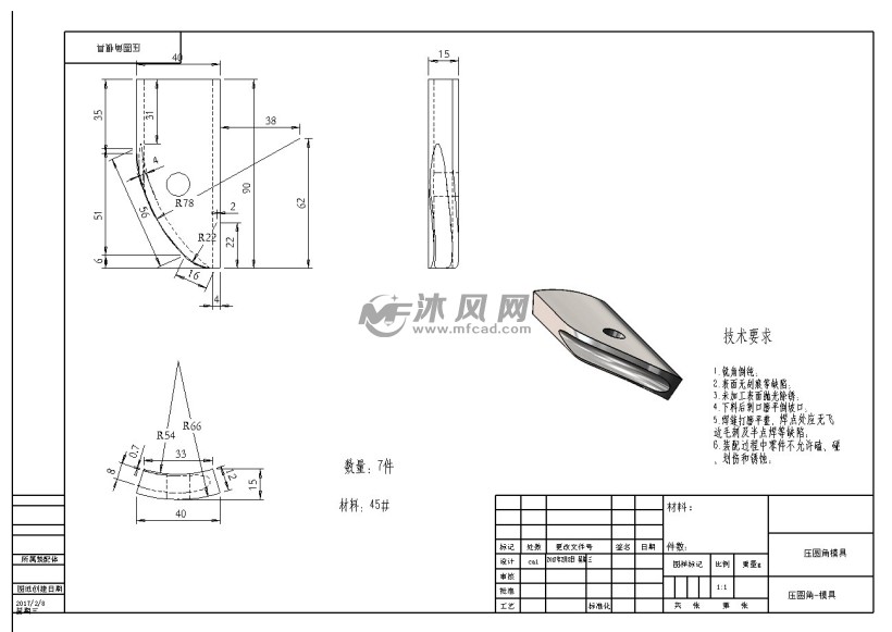 螺旋管换热器绕管工装夹具 - 换热压力容器图纸