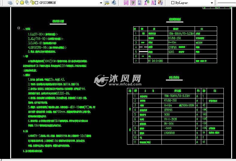 道路双臂路灯系统及施工图 - 灯图纸 - 沐风网