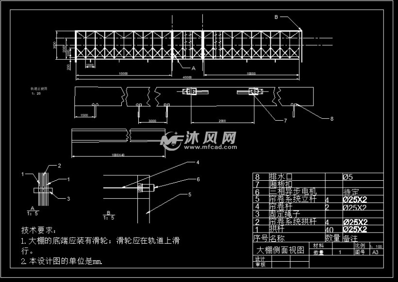 8米跨拱形简易薄膜大棚结构图纸