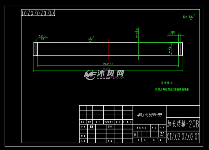 加长销轴-20b