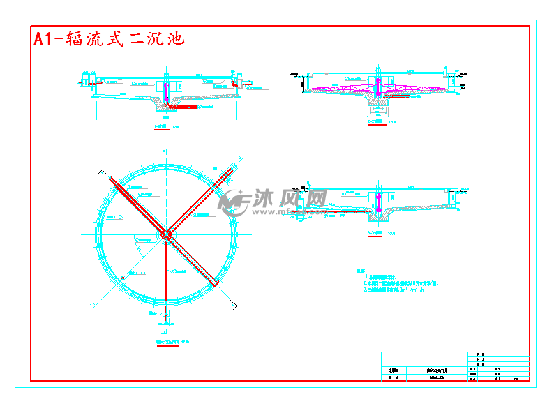 a1-辐流式二沉池