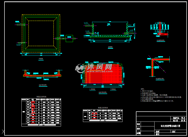 经典三种钢筋砼矩形蓄水池结构图纸