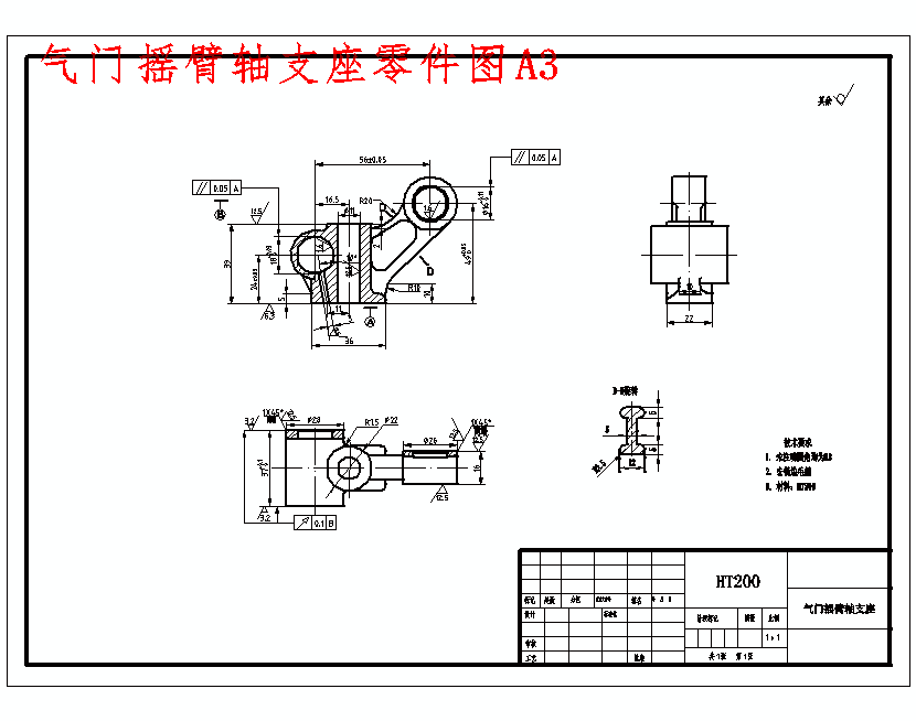 零件图三维 气门摇臂轴支座毛坯图