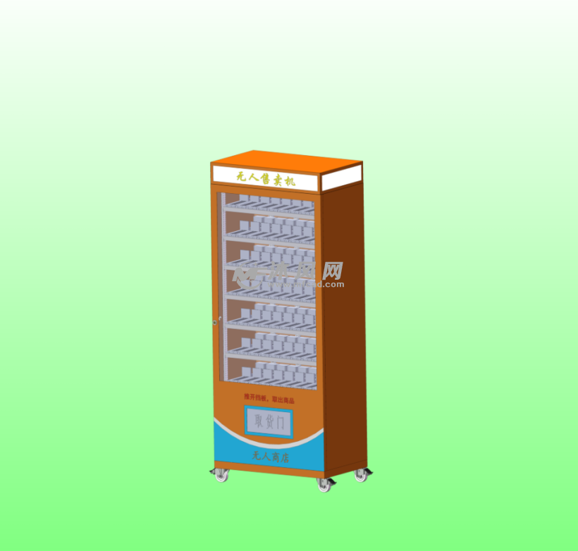 大型智能售货机,自动售货机,是一种能根据投入的钱币自动付货的机器.