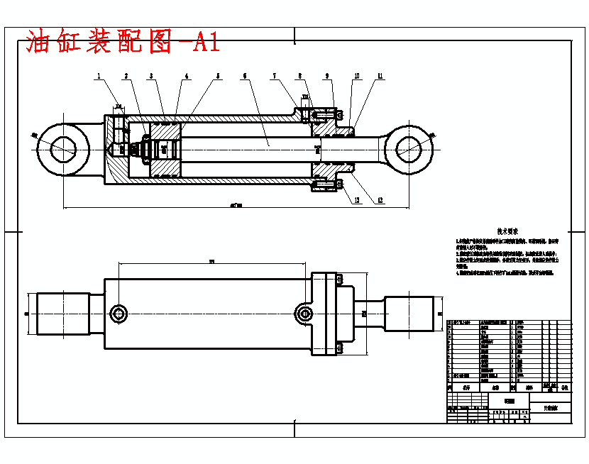 轿车小型停车机械装置设计含液压系统