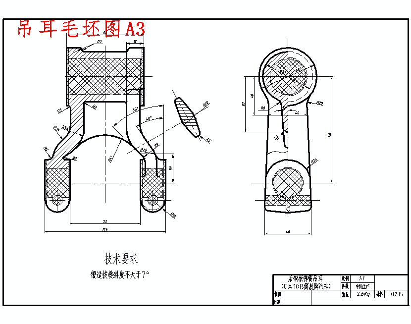 后钢板弹簧吊耳钻Ф30孔夹具设计及加工