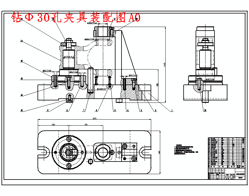 后钢板弹簧吊耳钻Ф30孔夹具设计及加工 设计方案图纸 沐风网