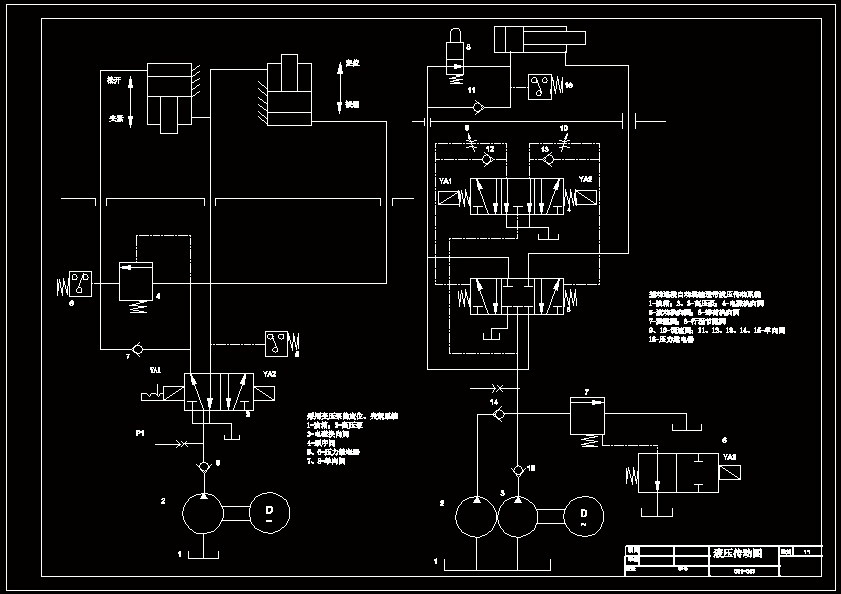液压传动图