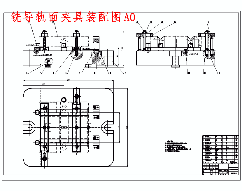 卧式车床溜板箱铣导轨面夹具设计及加工工艺