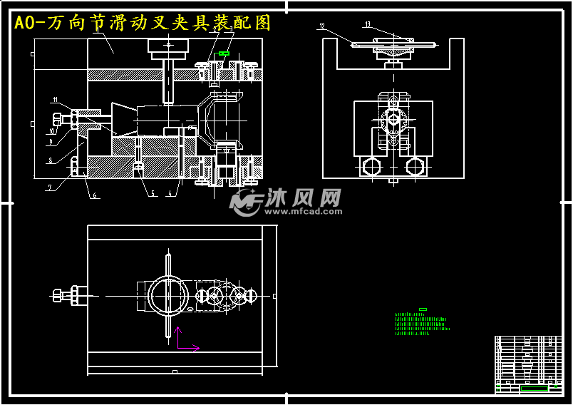 a0-万向节滑动叉夹具装配图