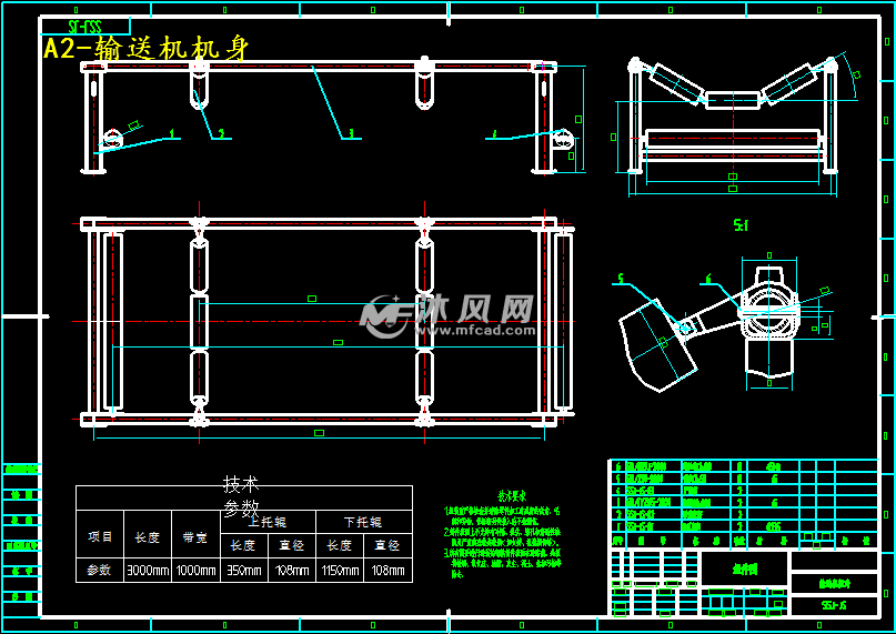 可伸缩带式输送机设计二维 - 设计方案图纸 - 沐风网