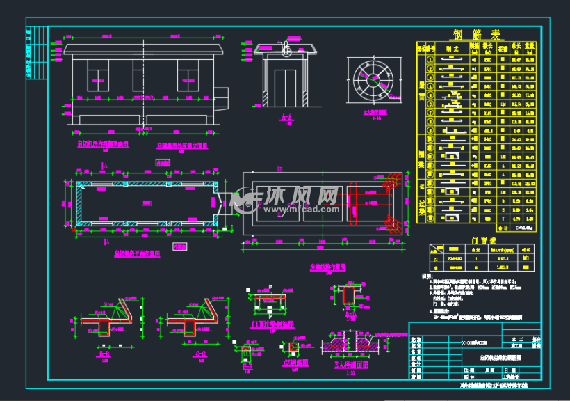 水利工程水闸机房结构布置及钢筋图