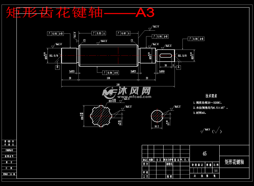 矩形齿花键轴机械工艺规程及键槽夹具设计