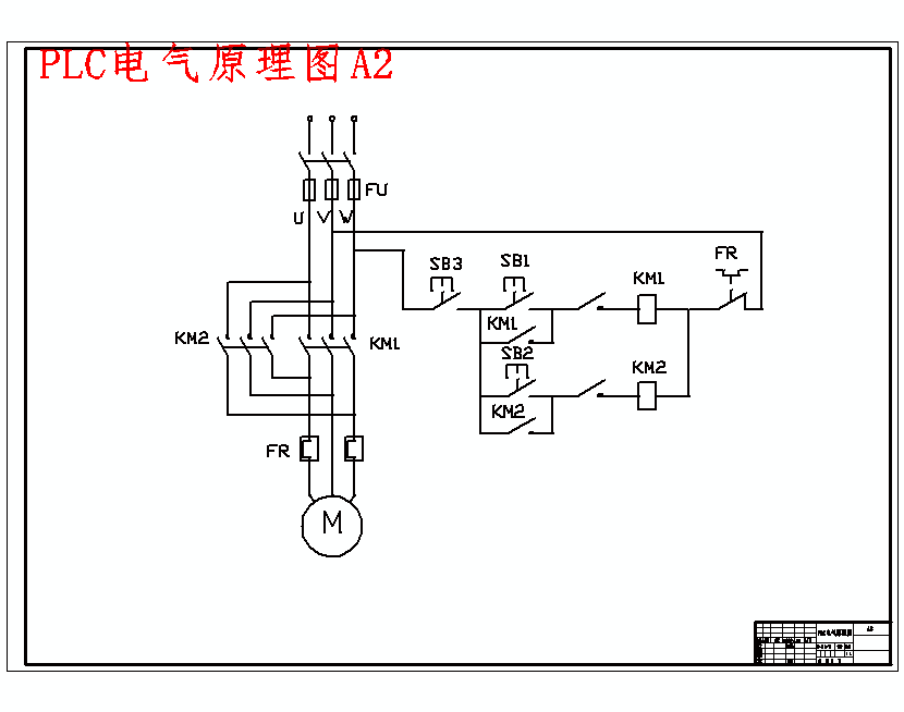 plc电气原理图