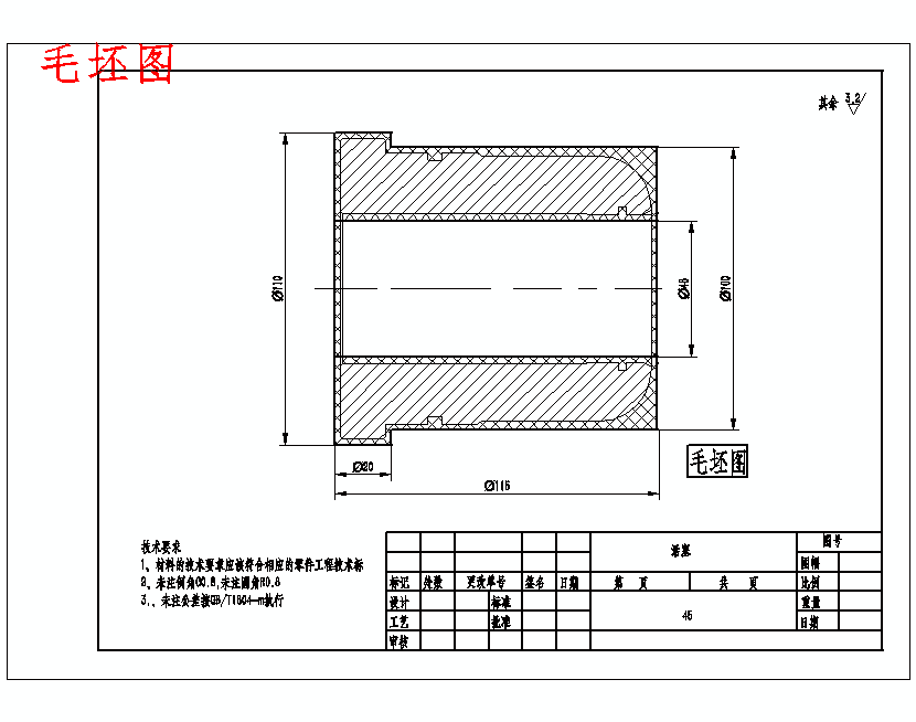 活塞零件图 毛坯图