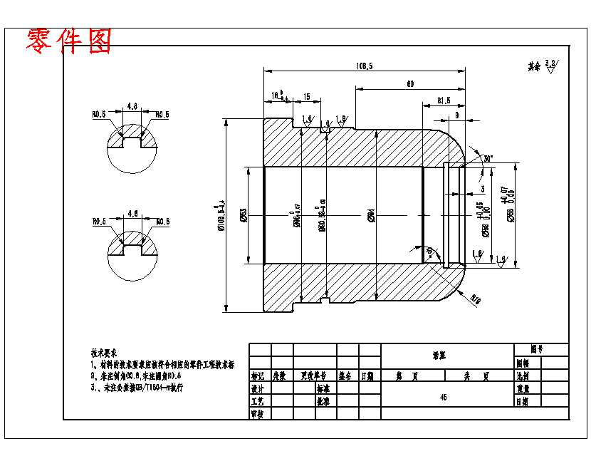 活塞零件图 模型