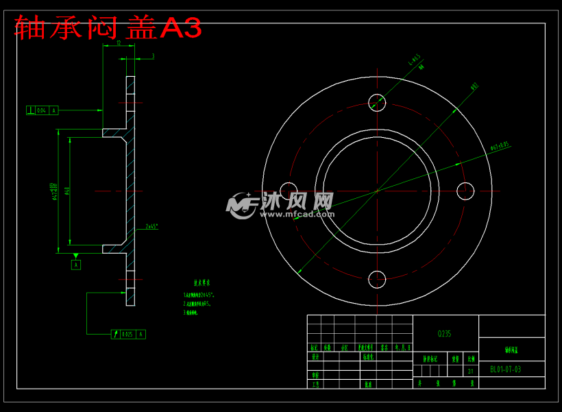 轴承闷盖a3