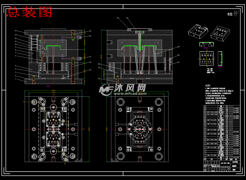 插座的注塑模具设计-一模两腔,侧浇口