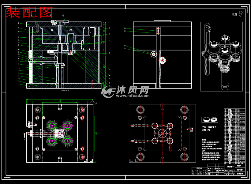 矿泉水瓶盖内螺纹注塑模具设计旋转脱模