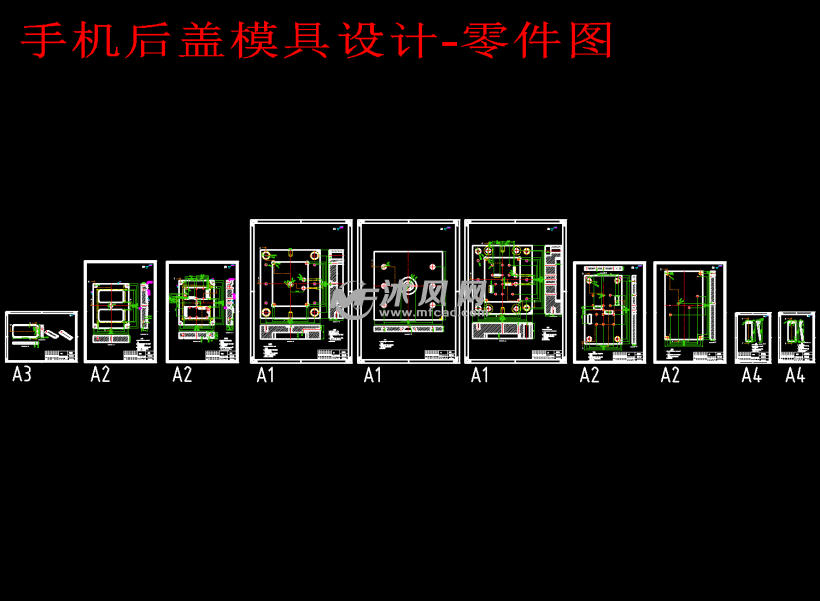 荣耀9手机后盖注塑模具设计