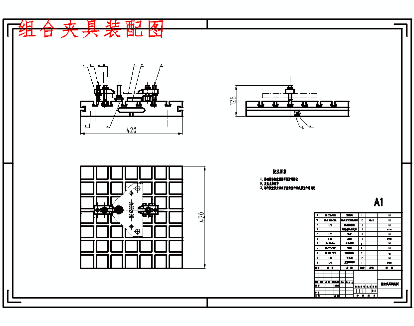 联板的加工工艺及夹具设计 设计方案图纸 沐风网