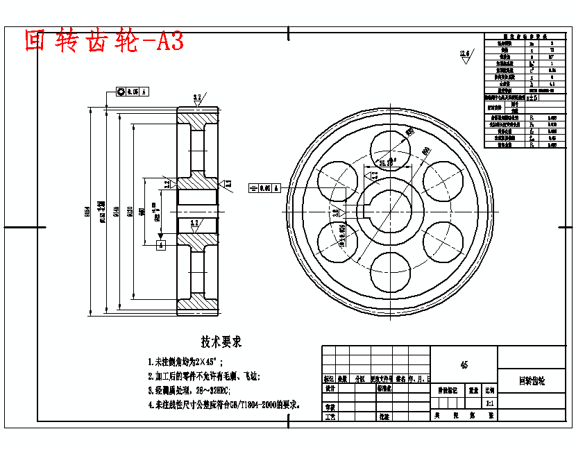 数控齿轮倒角机轴类齿轮自动上下料装置设计