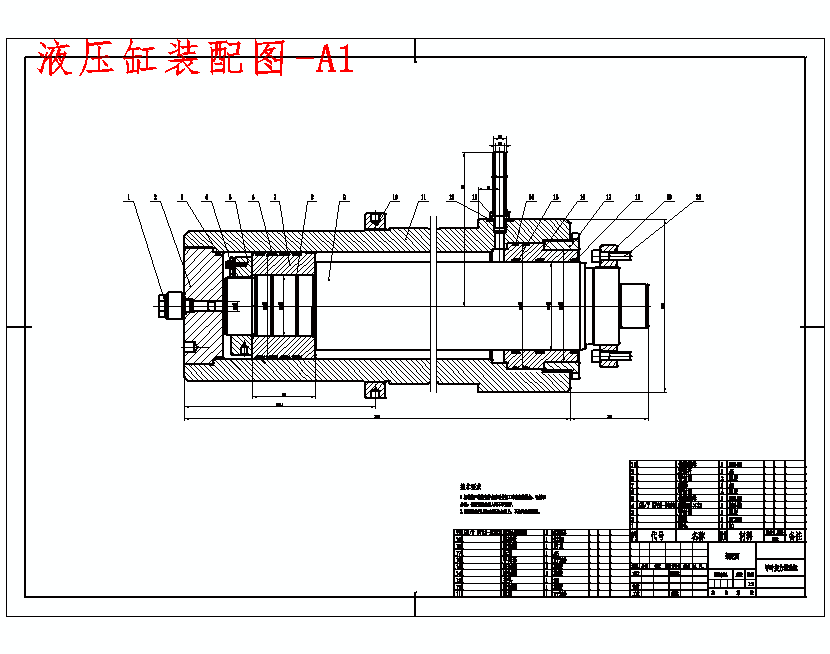 液压缸装配图-a1