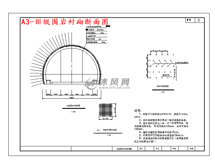 湖南省湘乡市某隧道设计