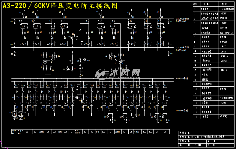 a3-220∕60kv降压变电所主接线图