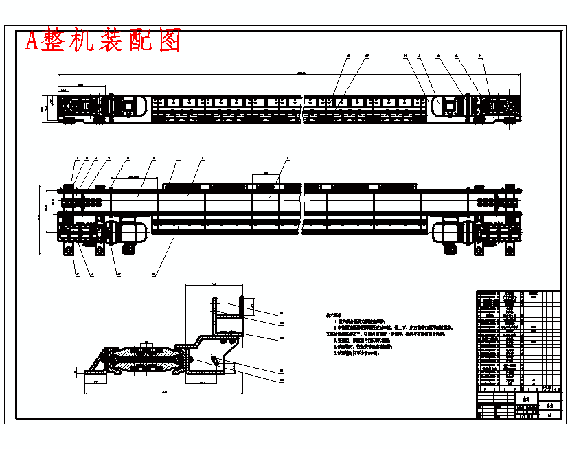 综采工作面2500t可弯曲刮板输送机设计