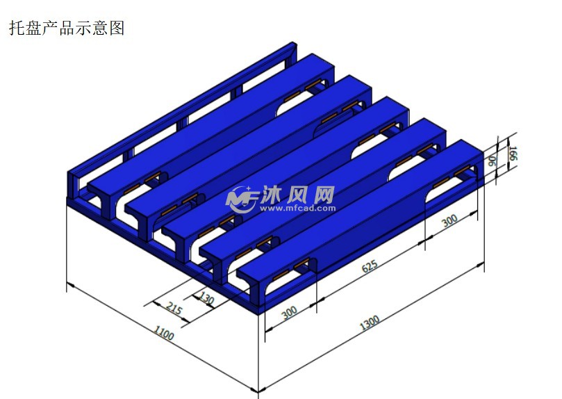 托盘示意图