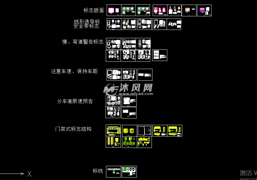 公路工程道路标志版面标线施工图