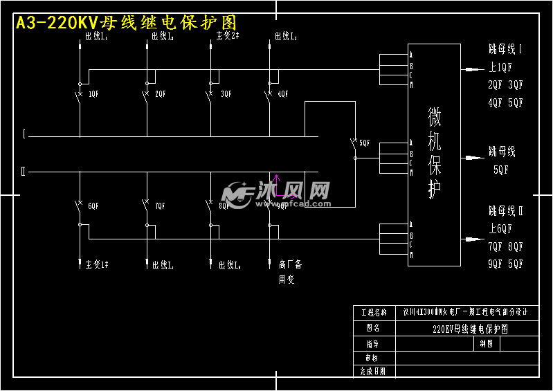 a3-220kv母线继电保护图