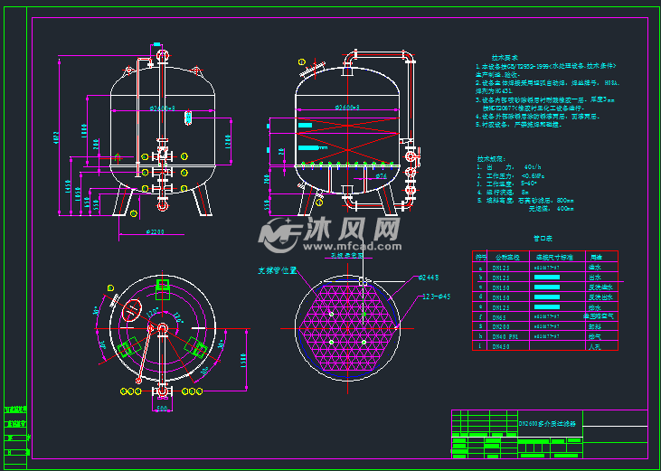 dn2600,2200多介质过滤器 - 污水处理设备图纸 - 沐风