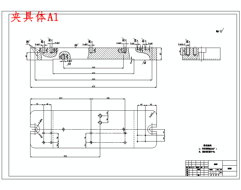 机床传动轴的铣两处键槽夹具设计及加工工艺