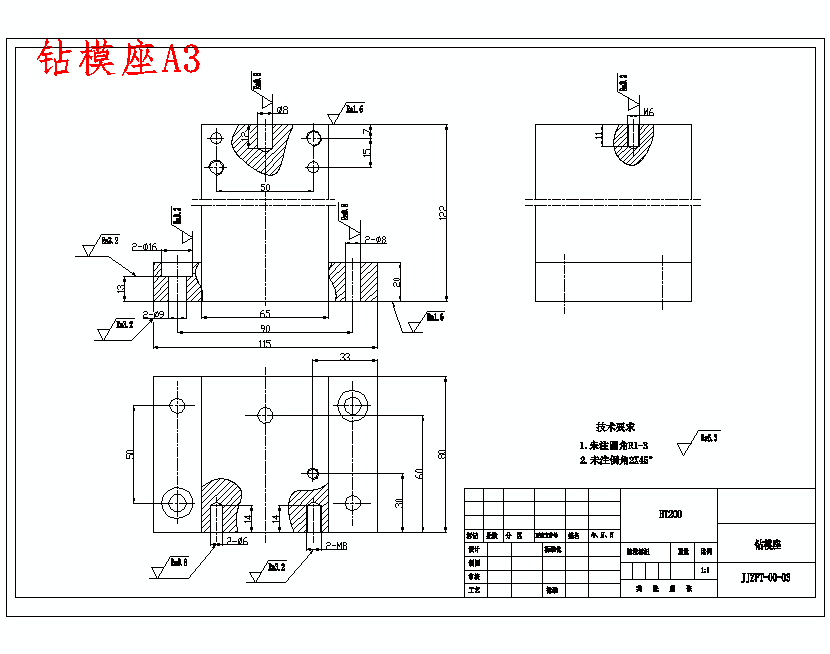 轴套的钻4-Φ10孔夹具设计及加工工艺