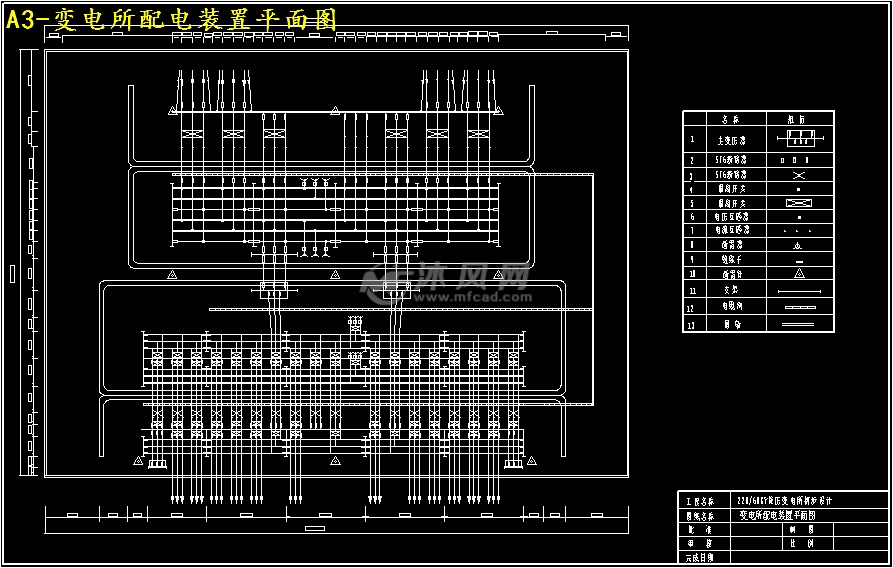 220kv降压变电所电气部分初步设计- 设计方案图纸